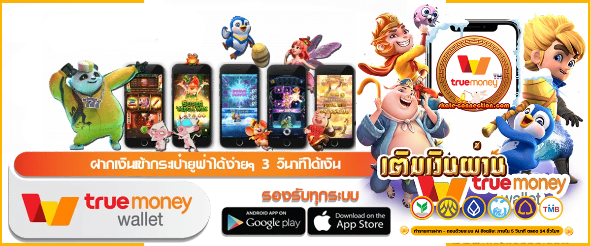 สล็อตเว็บตรง-แตกง่าย-วอเลท (1)